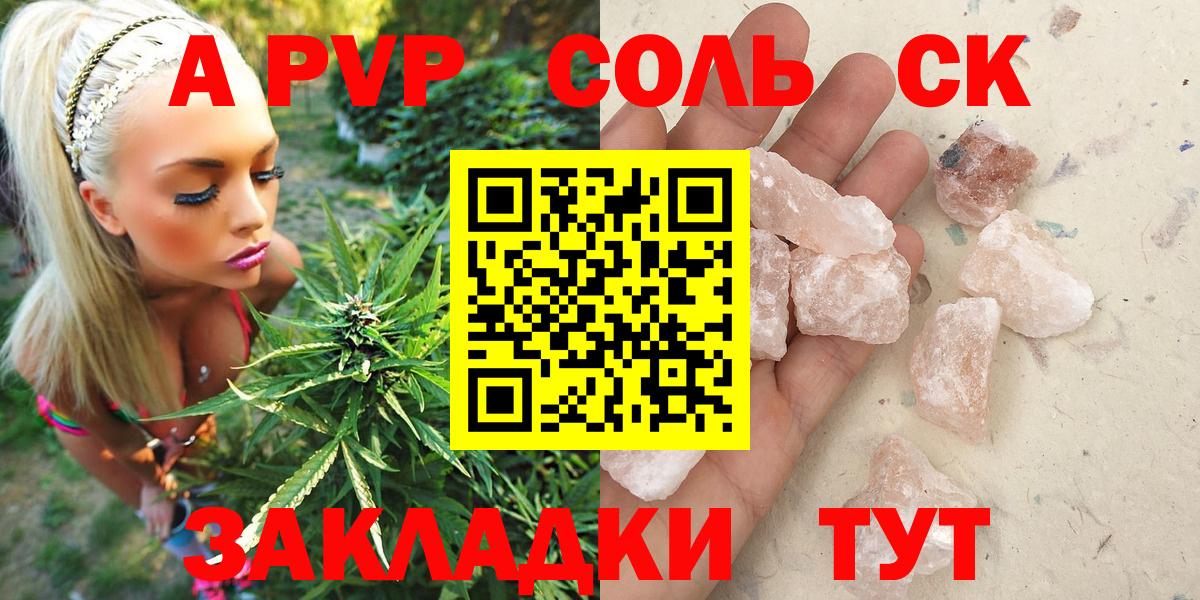 A PVP VHQ  A-PVP VHQ  Дятьково  Alfa_PVP  закладка  Вход с VPN 