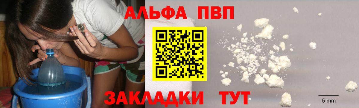 APVP Соль  APVP  A PVP крисы CK  Дятьково 