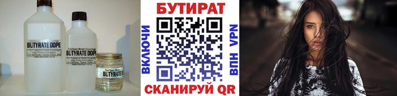 сколько стоит Дятьково KRAKEN как войти БУТИРАТ бутандиол