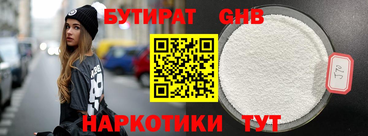 БУТИРАТ оксана  Дятьково 