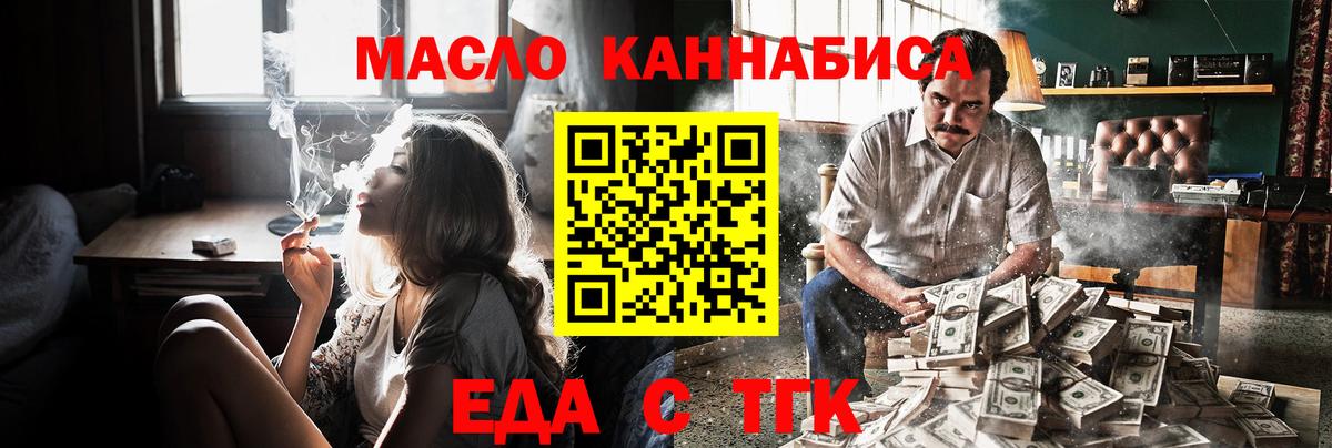 Печенье с ТГК марихуана  Вход с VPN  Дятьково 