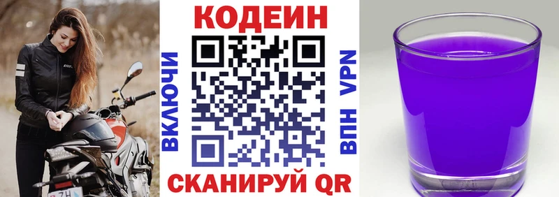 даркнет сайт  Дятьково  Codein Purple Drank 