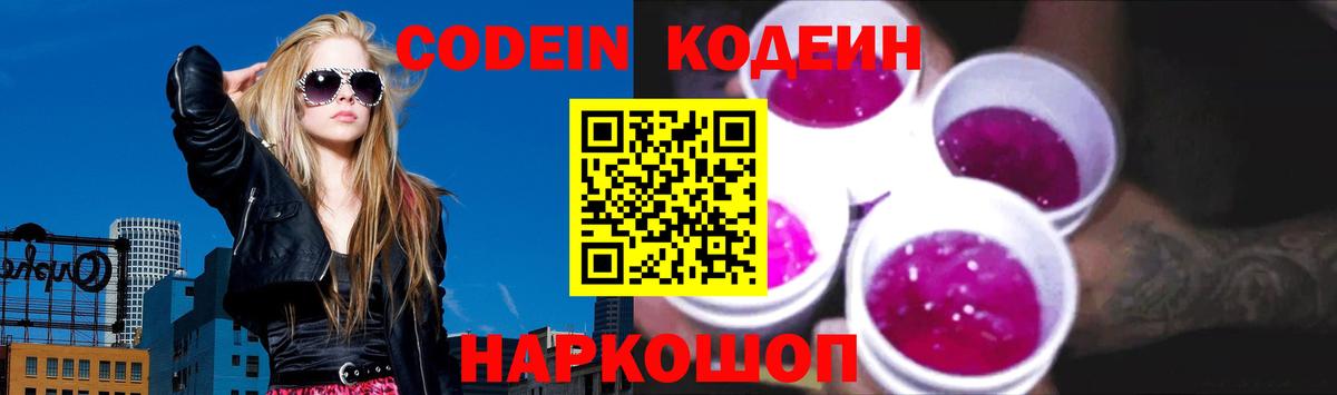 Codein напиток Lean (лин)  Кодеин напиток Lean (лин)  Дятьково 