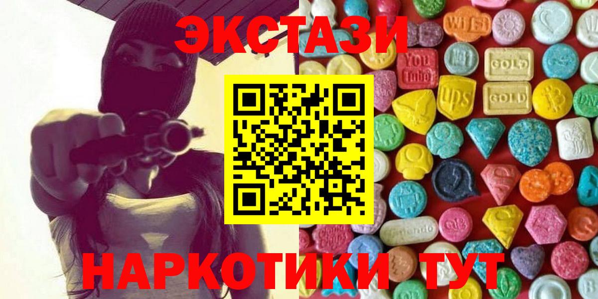 Ecstasy 99% Дятьково