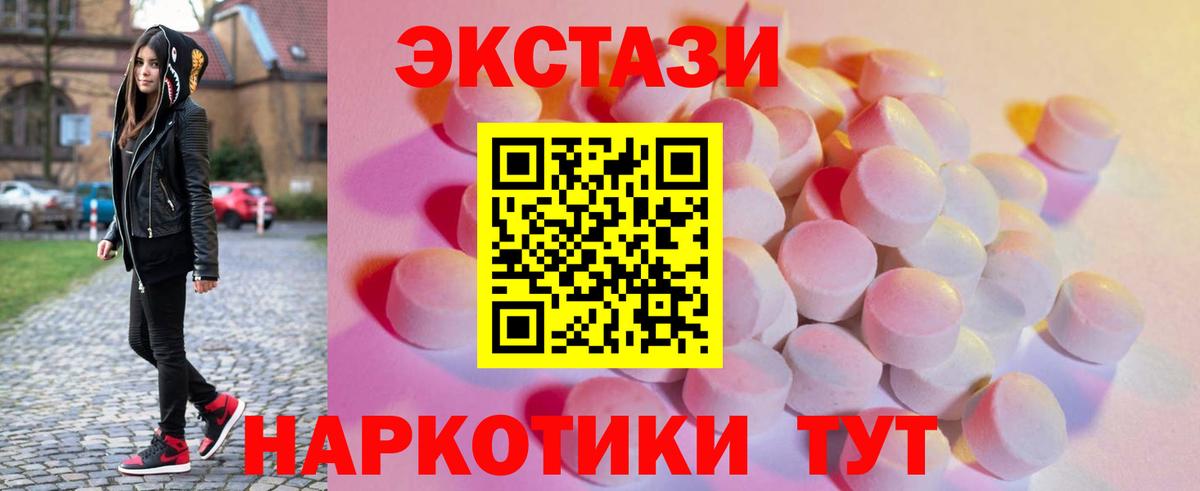 Экстази 280 MDMA  Вход с VPN  Дятьково  Ecstasy  сайты даркнета формула  ЭКСТАЗИ XTC 