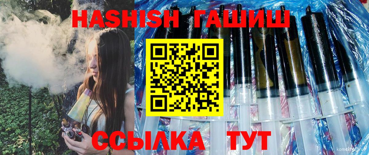 сколько стоит  Вход с VPN  Дятьково  Гашиш 40% ТГК  ГАШИШ убойный 