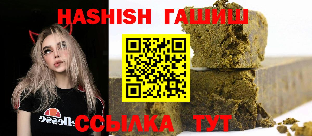 ГАШ гашик Дятьково