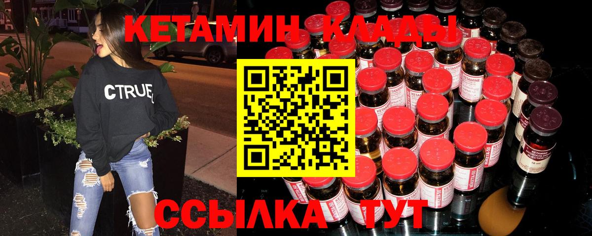 Кетамин ketamine  Дятьково 