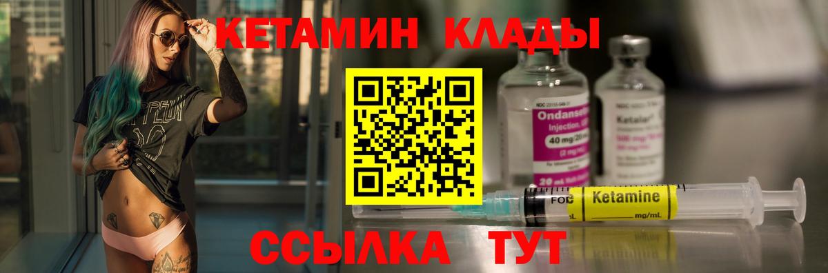 Дятьково  Кетамин VHQ  Вход с VPN  Кетамин VHQ 