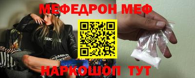 мефедрон Беслан