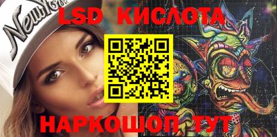 мескалин Бийск