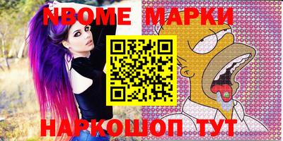 мескалин Бийск