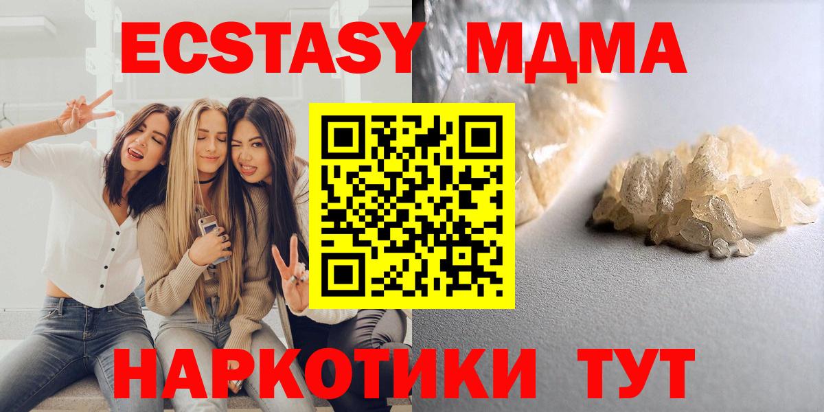 МДМА  МДМА кристаллы  Вход с VPN  Дятьково 