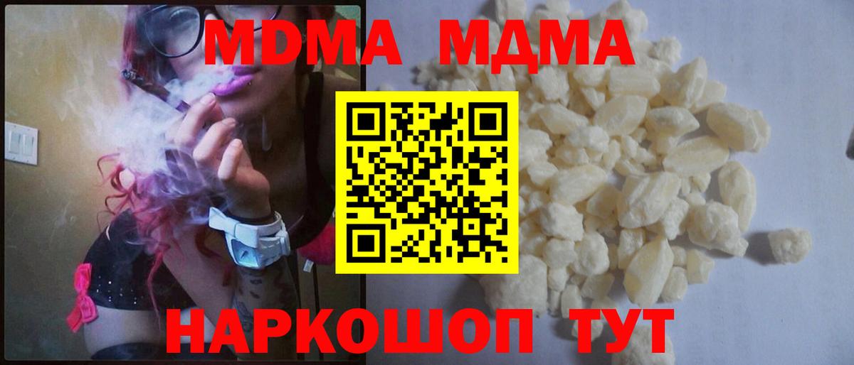 МДМА VHQ  MDMA  Дятьково  MDMA молли 
