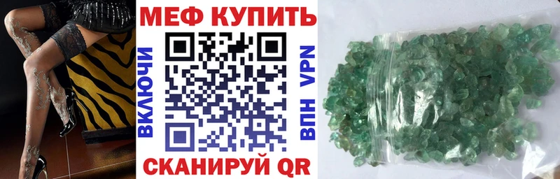мега tor  Дятьково  МЕФ VHQ 