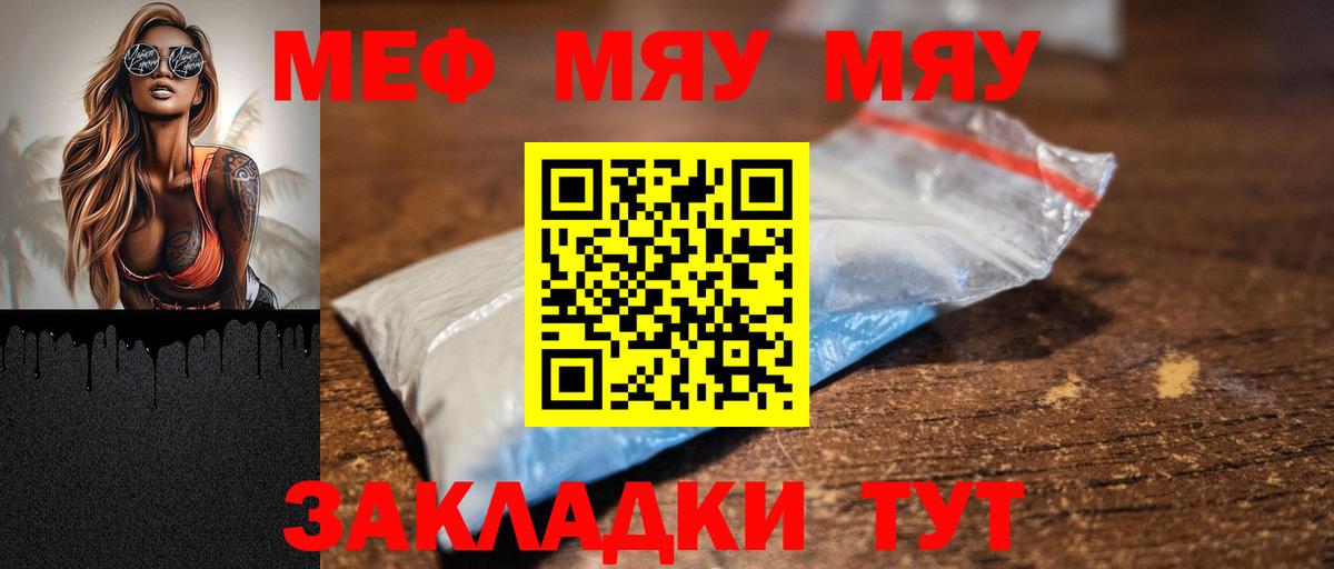 МЕФ кристаллы  Меф кристаллы  Дятьково  Меф  Вход с VPN 