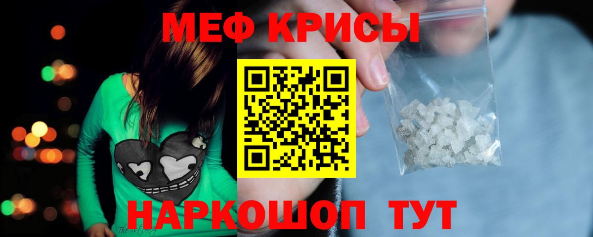 Меф кристаллы Дятьково
