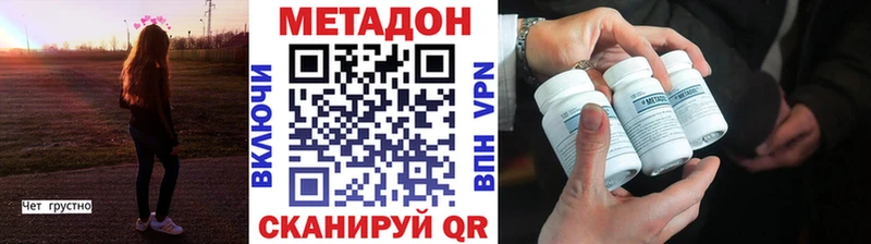 МЕТАДОН methadone  Дятьково 