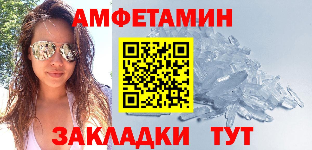 Первитин мет  Вход с VPN  Дятьково  МЕТАМФЕТАМИН  Первитин мет 