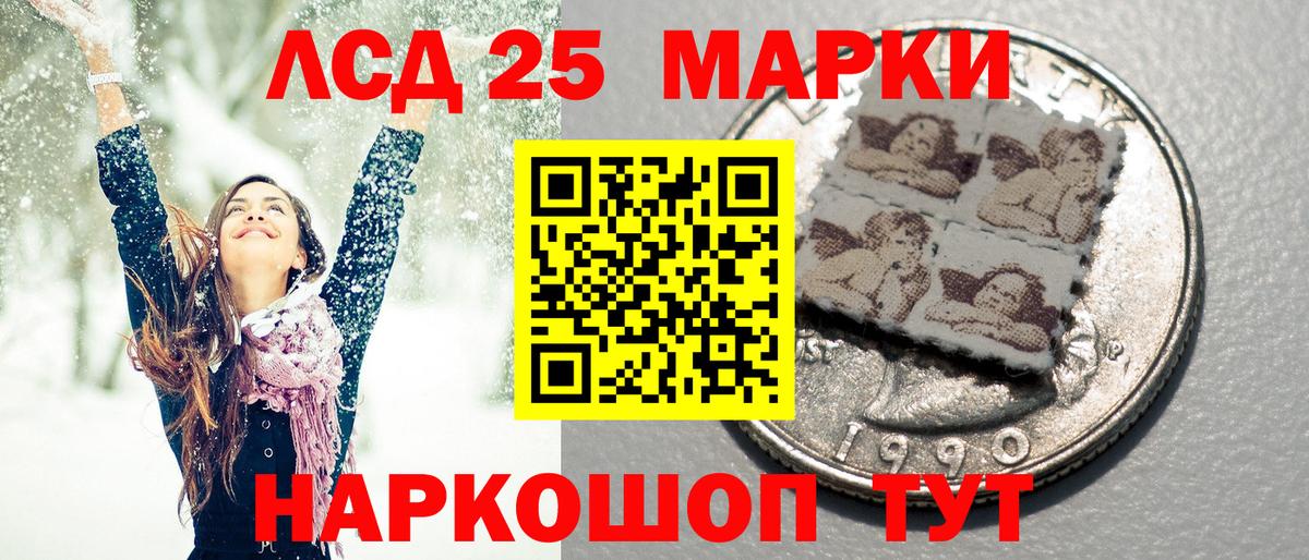 Наркотические марки 1500мкг Дятьково