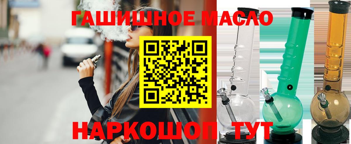 ТГК концентрат  Вход с VPN  Дятьково  ТГК THC oil 