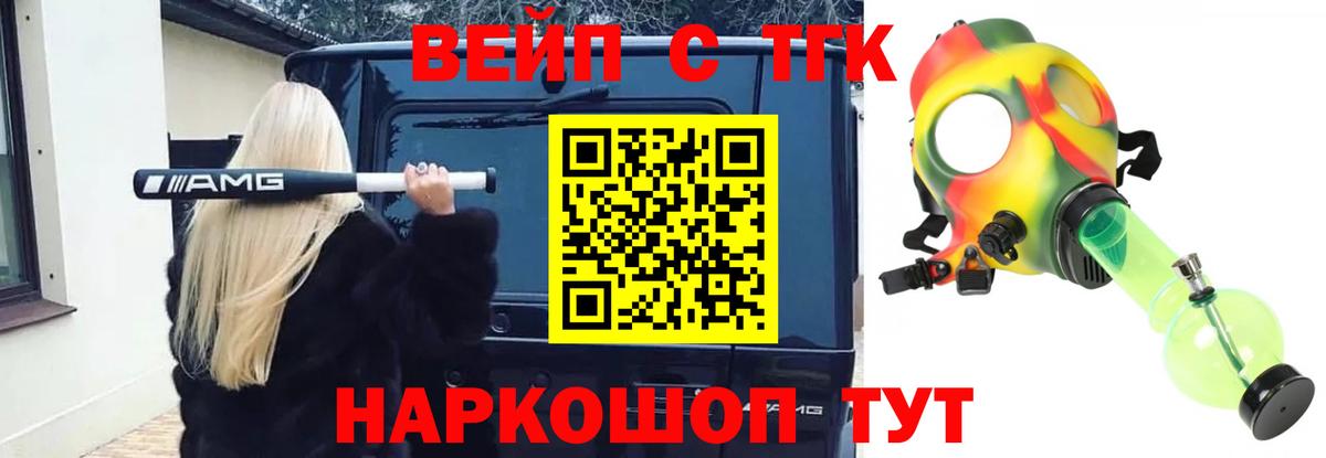 ТГК THC oil Дятьково