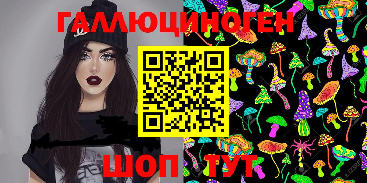 Псилоцибиновые грибы MAGIC MUSHROOMS Дятьково