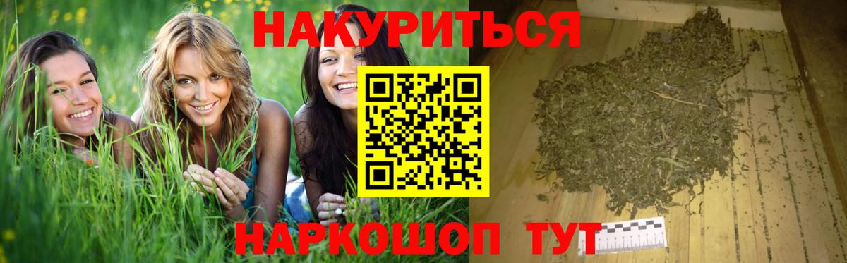 Бошки Шишки ГИДРОПОН  Вход с VPN  МАРИХУАНА Ganja  Дятьково  Каннабис индика 